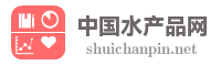 中国水产品网